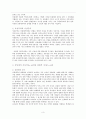 이성을 중시한 자유주의자 칸트의 사상과 도덕교육이 나아가야할 방향에 대한 개인적인 견해 3페이지