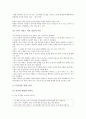 이야기 교육법 - 정직 2페이지