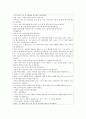 이야기 교육법 - 정직 3페이지