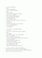 이야기 교육법 - 정직 6페이지