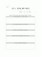 이야기 교육법 - 정직 8페이지