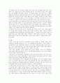 이야기를 통한 덕목 교육(우정 우애 용기) 7페이지