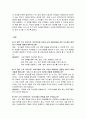 정의 - 이론부터 수업에서의 적용까지 4페이지
