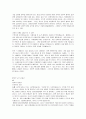 임마누엘 칸트의 이론과 교과서 적용 사례 5페이지