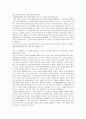 임마누엘 칸트의 이론과 교과서 적용 사례 6페이지