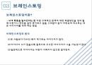 집단중심 평생교육방법 17페이지