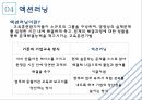 집단중심 평생교육방법 19페이지