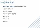 집단중심 평생교육방법 21페이지