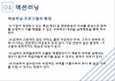 집단중심 평생교육방법 22페이지