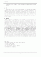 초등 도덕 교육 - 아리스토텔레스의 행복과 초등 도덕교육 7페이지