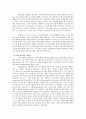 청년 사역자 개발 - 청년목회 활성화를 위한 전담사역자의 역할 2페이지