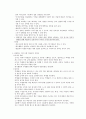 집단탐구수업모형- 배경 특성 장단점 2페이지
