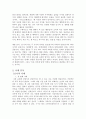 초등 도덕 교육론 - 당신은 행복한가요 3페이지