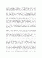 초등 도덕 교육론 - 당신은 행복한가요 7페이지