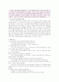 초등 도덕 교육론 - 이야기 교육법 - 정직 - 1 정직한 행동 3페이지