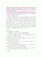 초등 도덕 교육론 - 이야기 교육법 - 정직 - 1 정직한 행동 6페이지