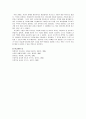 초등 도덕 교육론 - 이야기 교육법 - 정직 - 1 정직한 행동 7페이지