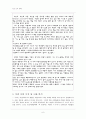 초등 도덕 교육 - 가장 기본적이지만 꼭 필요한 힘 정직 6페이지