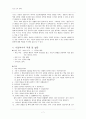 초등 도덕 교육 - 가장 기본적이지만 꼭 필요한 힘 정직 7페이지