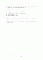 초등 도덕 교육 - 가장 기본적이지만 꼭 필요한 힘 정직 9페이지