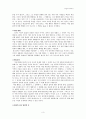 초등 도덕 교육 - 칸트의 윤리이론 3페이지