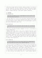 초등 도덕 교육론 - 칸트의 도덕철학으로 생각하기 3페이지