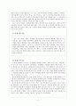 초등 도덕 교육론 - 칸트의 도덕철학으로 생각하기 6페이지