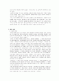 초등도덕 교육론 - 공리를 넘어 공리로 (공리주의에 대한 짧은 보고서) 4페이지