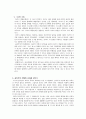초등도덕 교육론 - 공리를 넘어 공리로 (공리주의에 대한 짧은 보고서) 5페이지
