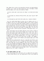 초등도덕교육Ⅰ칸트 철학의 사례와 그 적용 2페이지