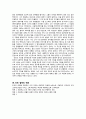 초등도덕교육Ⅰ칸트 철학의 사례와 그 적용 4페이지