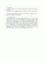 초등도덕교육Ⅰ칸트 철학의 사례와 그 적용 7페이지