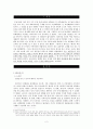 초등도덕교육 - 배려윤리 - 길리건 나딩스 의의와 한계 사례 2페이지