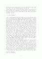 초등도덕교육 - 배려윤리 - 길리건 나딩스 의의와 한계 사례 4페이지