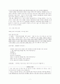 초등도덕교육 - 배려윤리 - 길리건 나딩스 의의와 한계 사례 7페이지