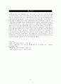 초등도덕교육 - 배려윤리 - 길리건 나딩스 의의와 한계 사례 9페이지