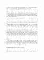 초등도덕교육론 - 공리주의에 대한 고찰과 초등교육으로의 적용 -  6 나와 우리 - 주한이네 마을 - 돈보다 귀한 것 2페이지