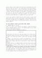 초등도덕교육론 - 공리주의에 대한 고찰과 초등교육으로의 적용 -  6 나와 우리 - 주한이네 마을 - 돈보다 귀한 것 5페이지