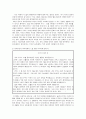 초등도덕교육론 - 공리주의에 대한 고찰과 초등교육으로의 적용 -  6 나와 우리 - 주한이네 마을 - 돈보다 귀한 것 6페이지