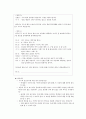 초등도덕교육론 - 아리스토텔레스 - 행복 8페이지