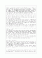 초등도덕교육론 - 삶 속에 숨은 공리주의 찾기 3페이지