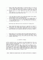 초등도덕교육론 - 끝이 좋으면 모든 것이 좋다 - 공리주의 - 5 함께 지키자 2페이지