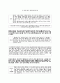 초등도덕교육론 - 끝이 좋으면 모든 것이 좋다 - 공리주의 - 5 함께 지키자 5페이지