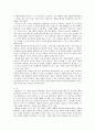 초등도덕교육론 - 공리주의와 최선의 결정 2페이지