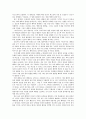 초등도덕교육론 - 공리주의와 최선의 결정 3페이지
