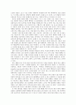초등도덕교육론 - 공리주의와 최선의 결정 4페이지