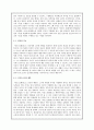 초등도덕교육론 - 아리스토텔레스 윤리학과 도덕교육 3페이지