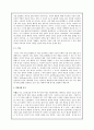 초등도덕교육론 - 아리스토텔레스 윤리학과 도덕교육 5페이지