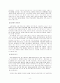 최고가 아닌 최선의 기준 - 공리주의 2페이지