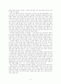 최고가 아닌 최선의 기준 - 공리주의 5페이지